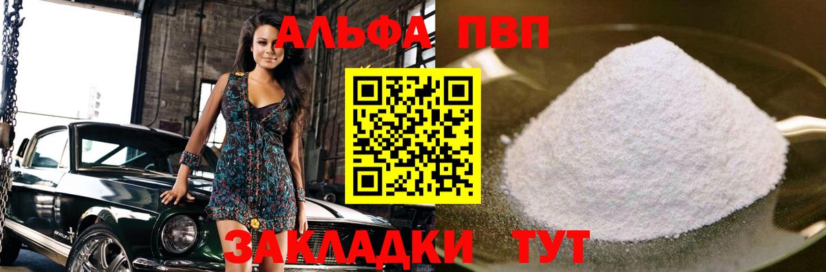 Россошь  APVP Crystall  APVP СК КРИС  A PVP  APVP СК  Вход с VPN 