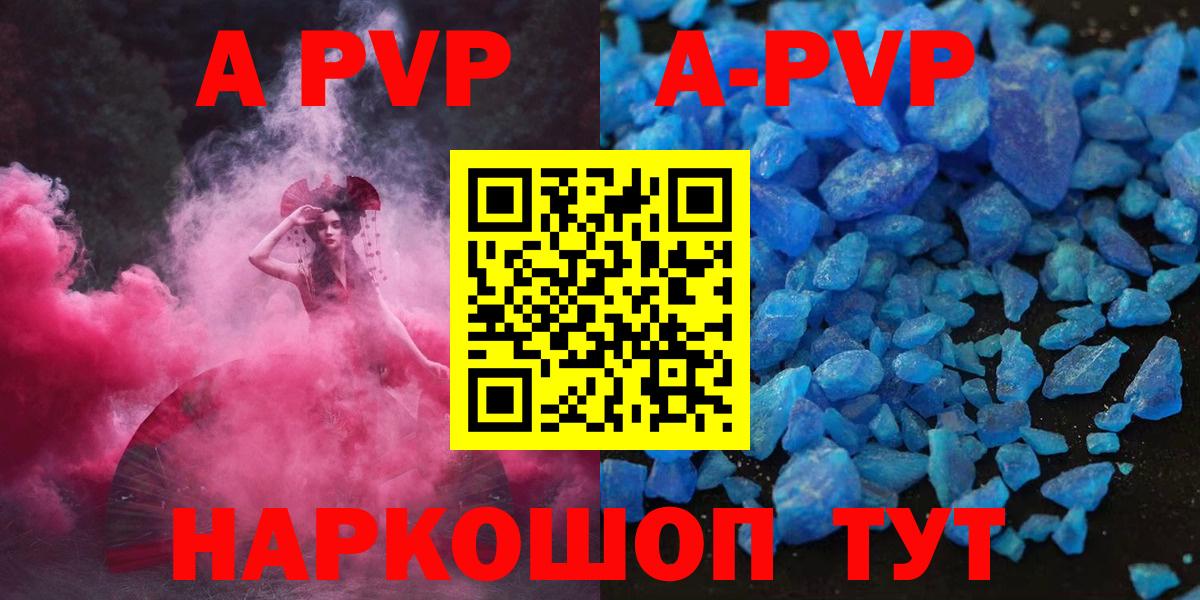 Альфа ПВП VHQ Россошь
