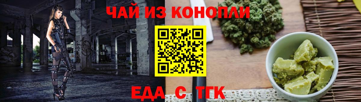 Canna-Cookies конопля  Вход с VPN  Россошь 