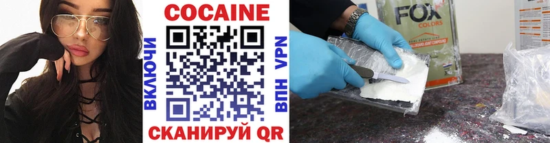 COCAIN 97%  Россошь 