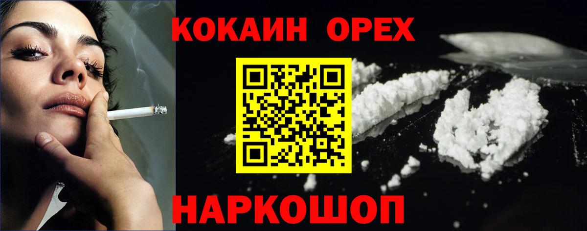 КОКАИН FishScale Россошь