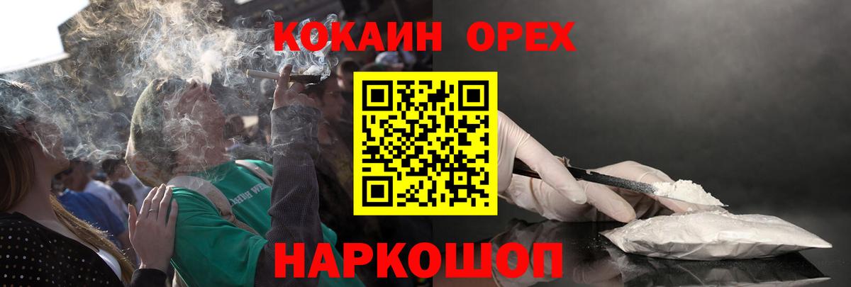 Кокаин Колумбийский Россошь