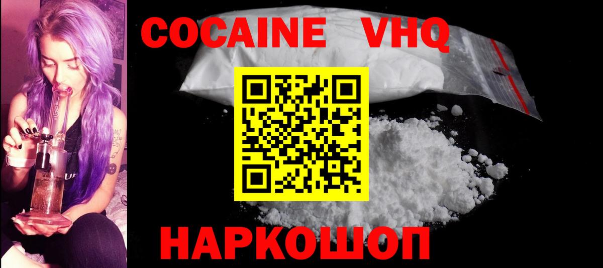 КОКАИН Боливия  Вход с VPN  КОКАИН Перу  Россошь 