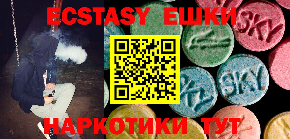 Диски  Вход с VPN  Россошь  Экстази Punisher  Экстази XTC 