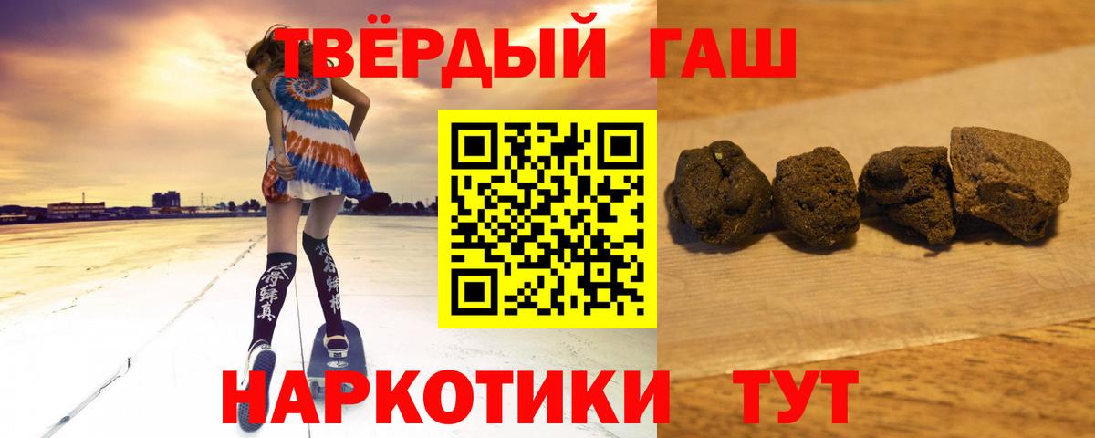 Россошь  ГАШ Ice-O-Lator  ГАШИШ  ГАШИШ хэш  Вход с VPN 