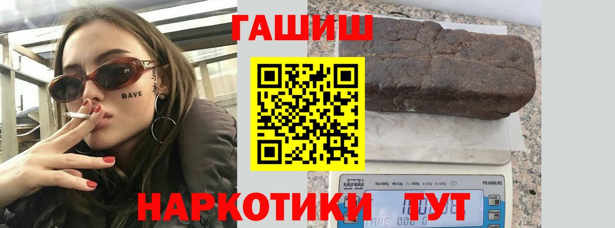Россошь  ГАШ hashish  ГАШИШ  Вход с VPN  ГАШИШ убойный 