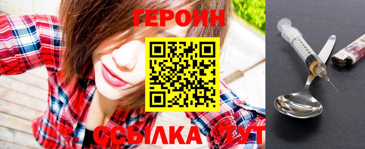 Россошь  Героин белый  Вход с VPN 
