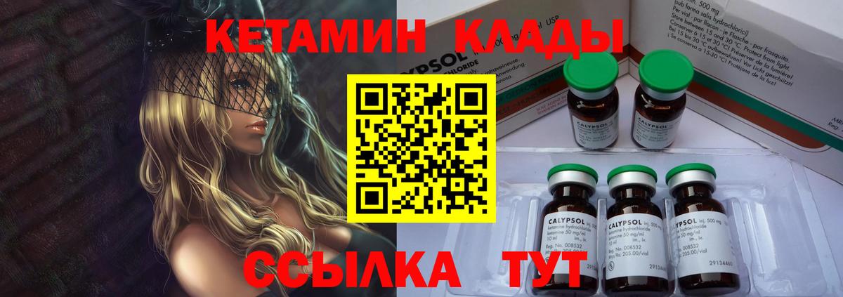 Кетамин VHQ  Кетамин ketamine  Россошь  Вход с VPN 