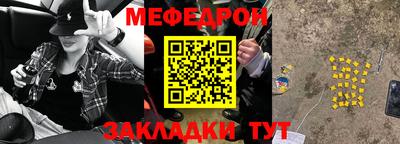 меф VHQ Можайск