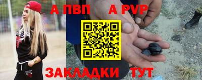 а пвп мука Абинск