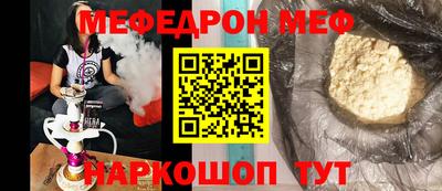мяу мяу кристалл Азнакаево