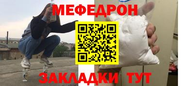 меф VHQ Можайск