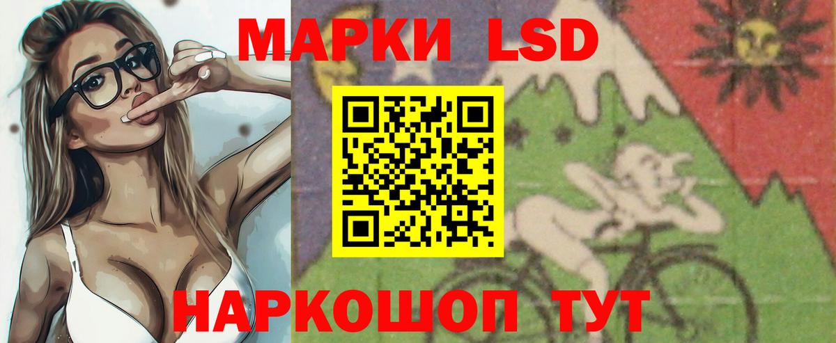 LSD-25 экстази кислота Россошь