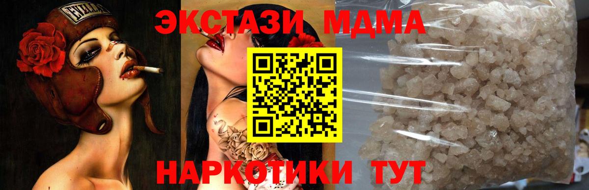 Россошь  MDMA молли  MDMA кристаллы  МДМА  Вход с VPN 