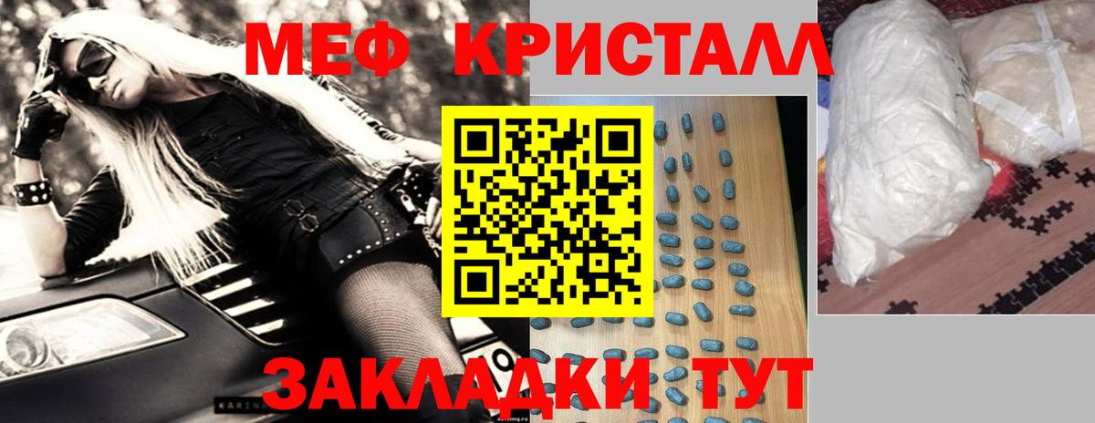 Мяу-Мяу Россошь