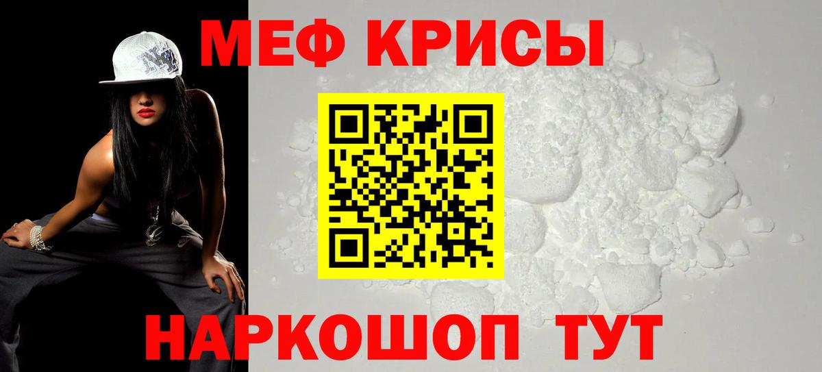Меф  Мефедрон  Вход с VPN  Россошь    tor  МЯУ-МЯУ кристаллы  Мефедрон кристаллы 