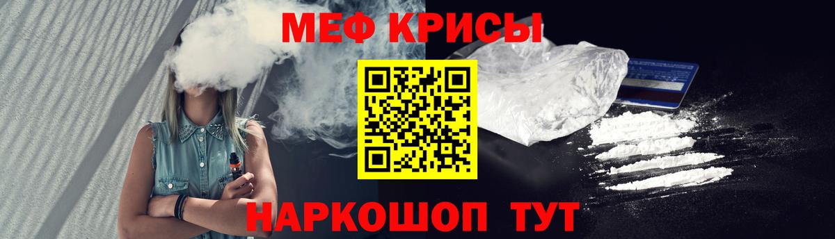 Мефедрон Россошь