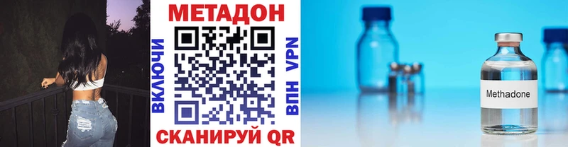 магазин Россошь MEGA Метадон methadone