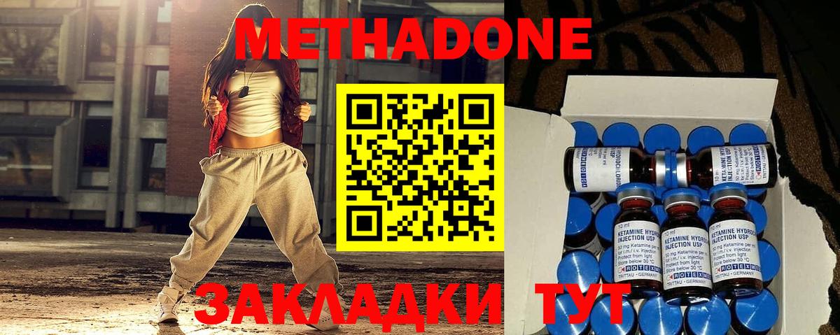МЕТАДОН белоснежный Россошь