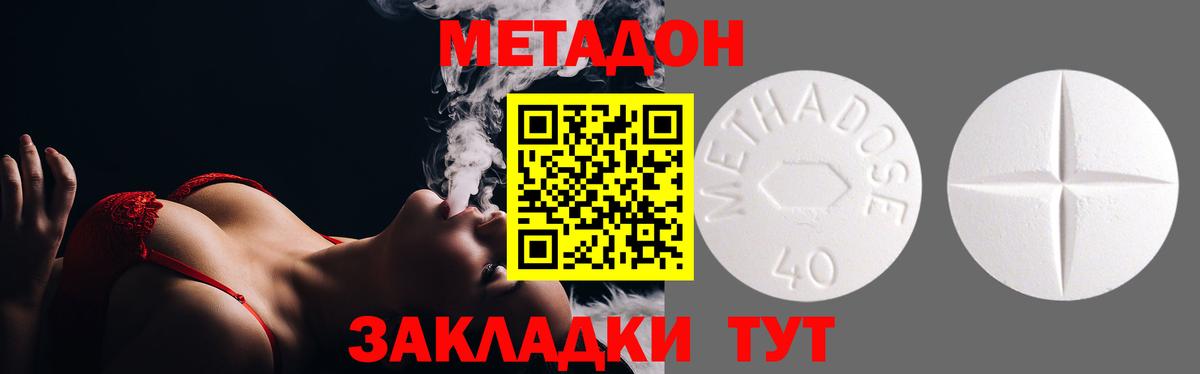 МЕТАДОН белоснежный  Вход с VPN  Россошь  МЕТАДОН мёд 
