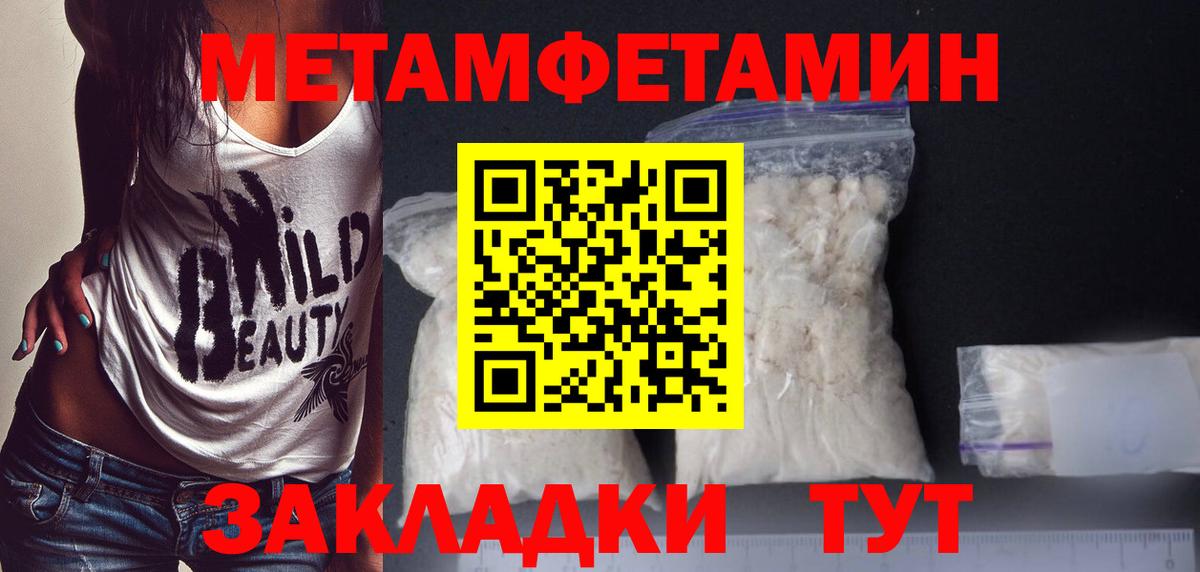 Метамфетамин винт Россошь