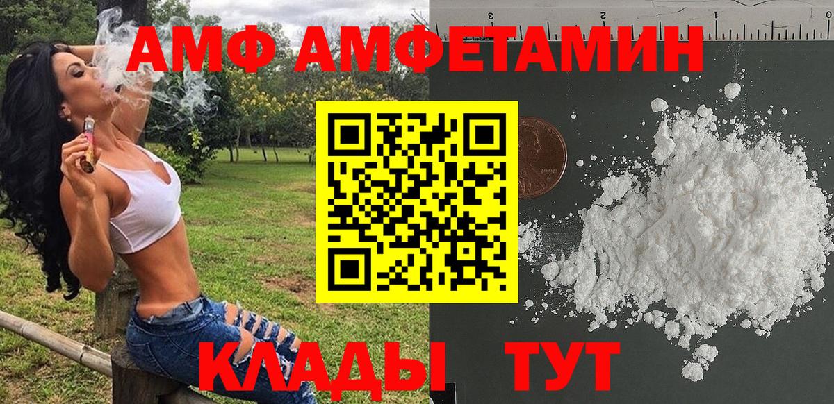 МЕТАМФЕТАМИН витя  Вход с VPN  МЕТАМФЕТАМИН витя  Россошь 