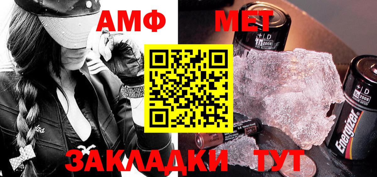 МЕТАМФЕТАМИН пудра Россошь