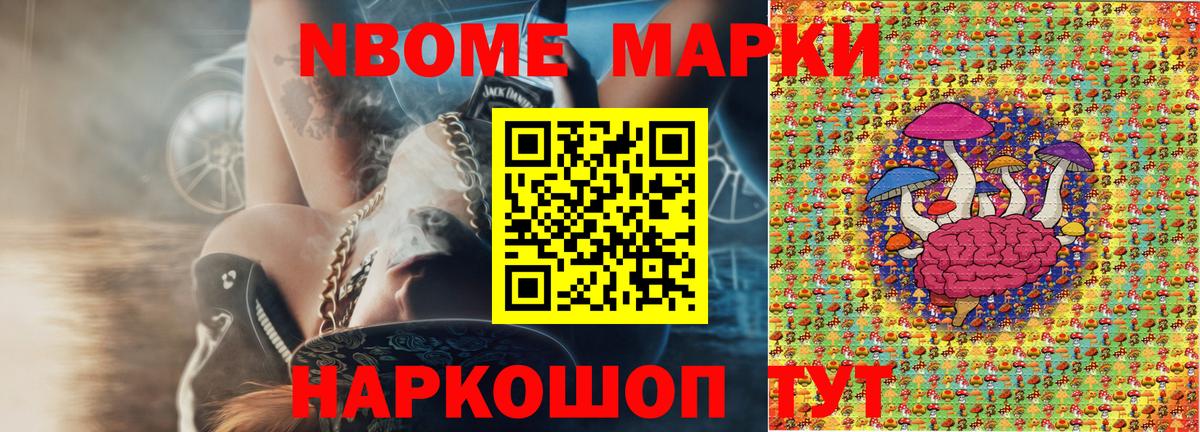 Наркотические марки 1,5мг Россошь