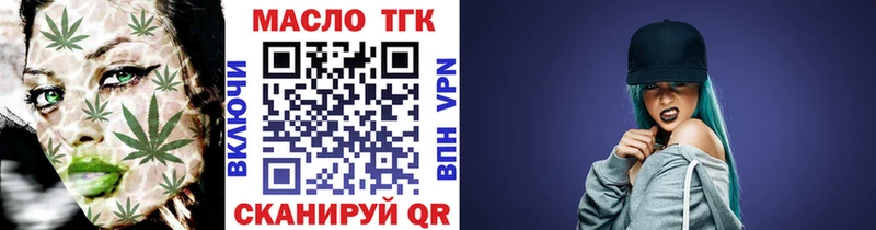 ТГК жижа  как найти наркотики  Россошь 
