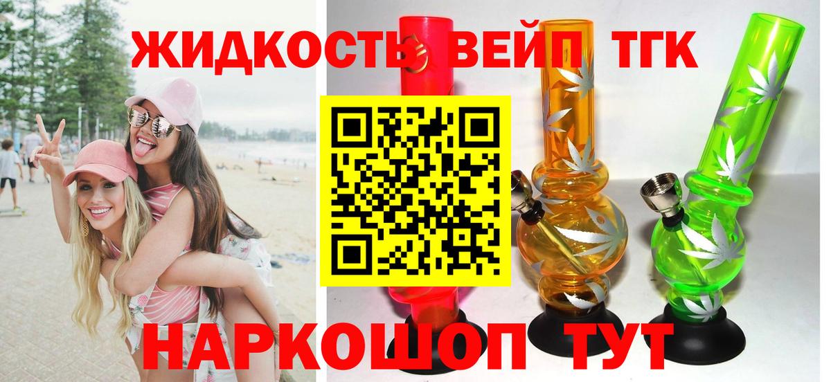 Дистиллят ТГК гашишное масло Россошь