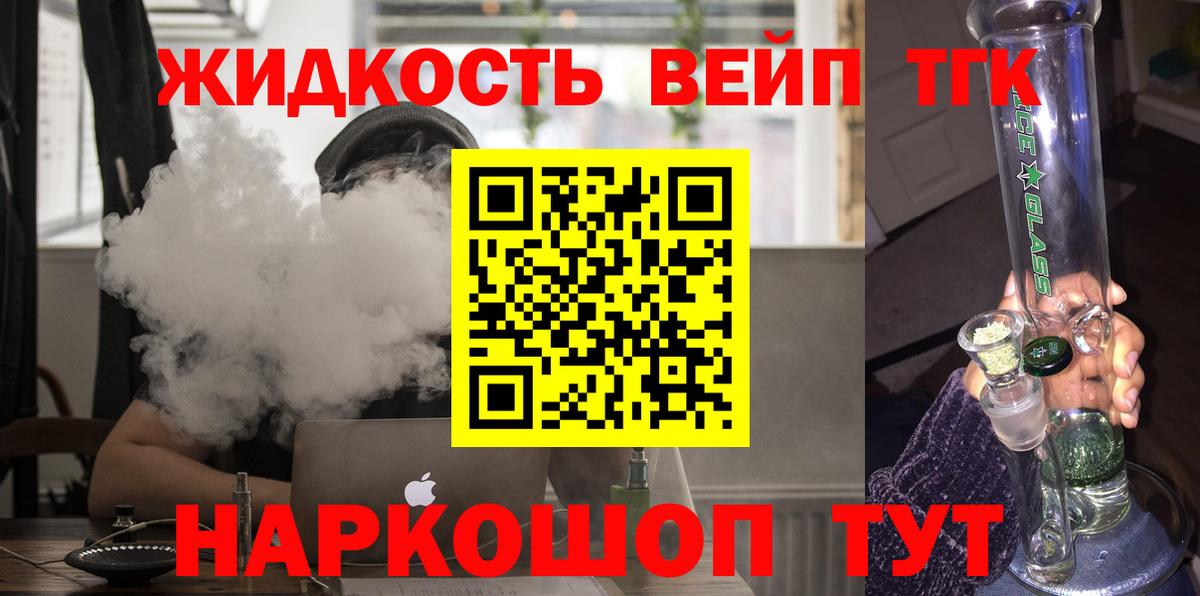 где можно купить наркотик  Вход с VPN  Россошь  Дистиллят ТГК THC oil  Дистиллят ТГК жижа 
