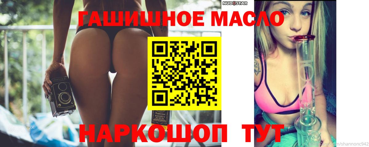 Дистиллят ТГК вейп  Вход с VPN  Россошь  Дистиллят ТГК Wax 